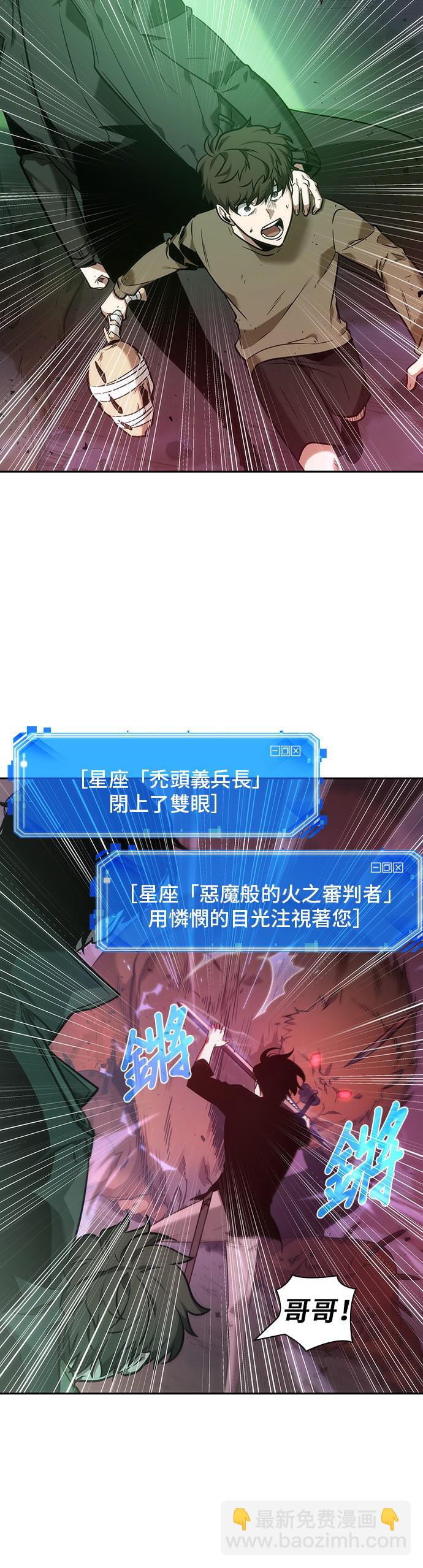 全知讀者視角 - 第31話 - 7