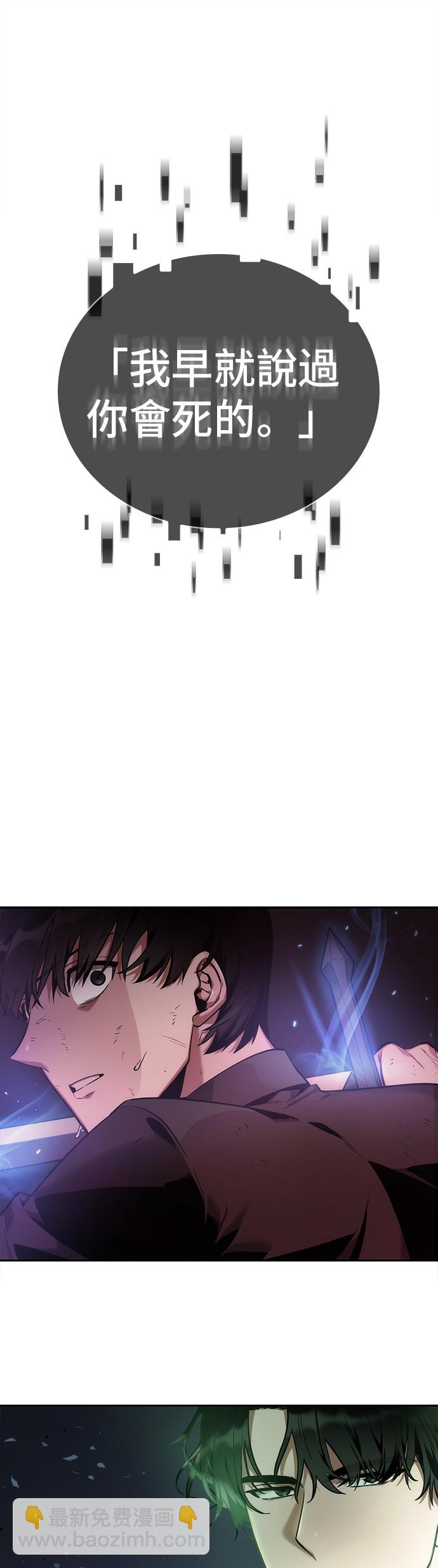 全知讀者視角 - 第31話 - 1