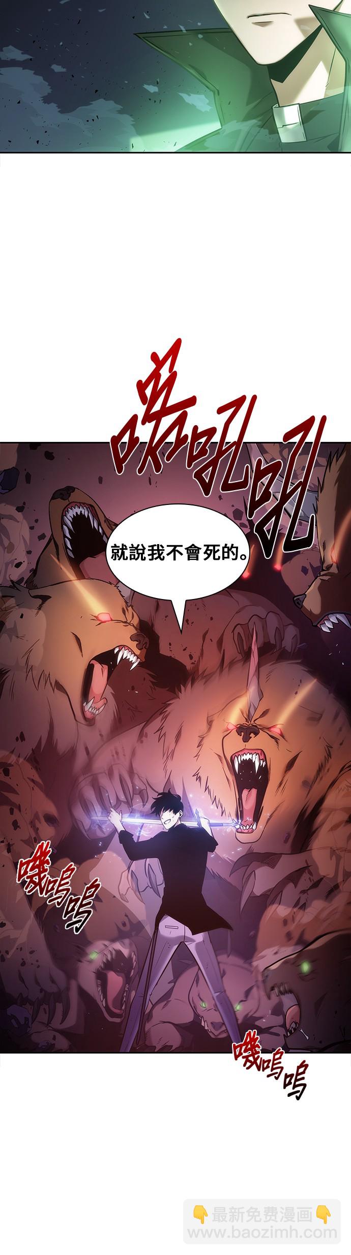 全知讀者視角 - 第31話 - 2