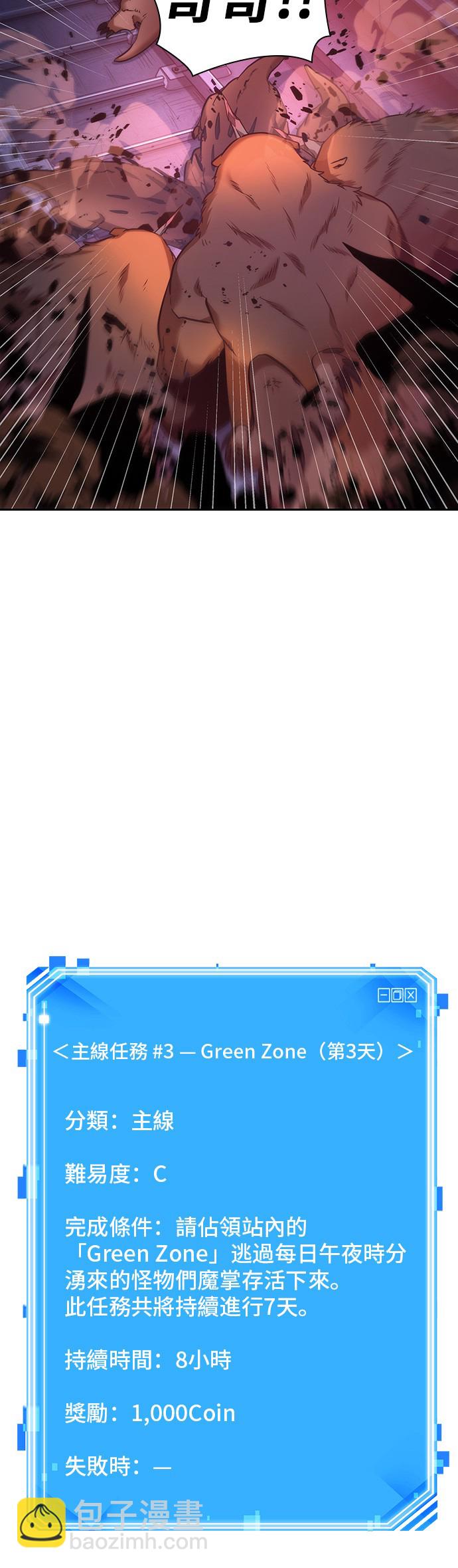 全知讀者視角 - 第31話 - 4