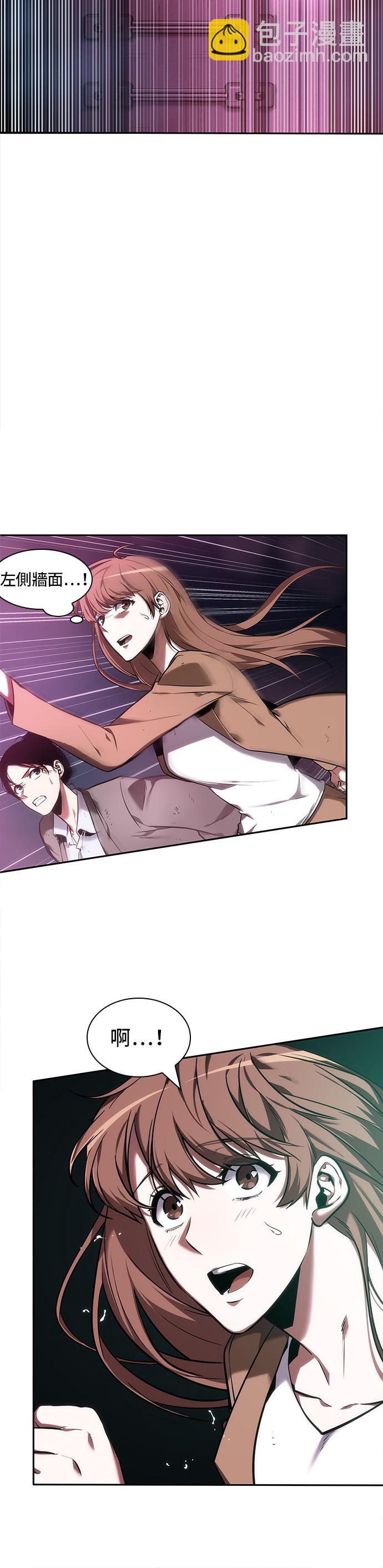 全知讀者視角 - 第31話 - 4