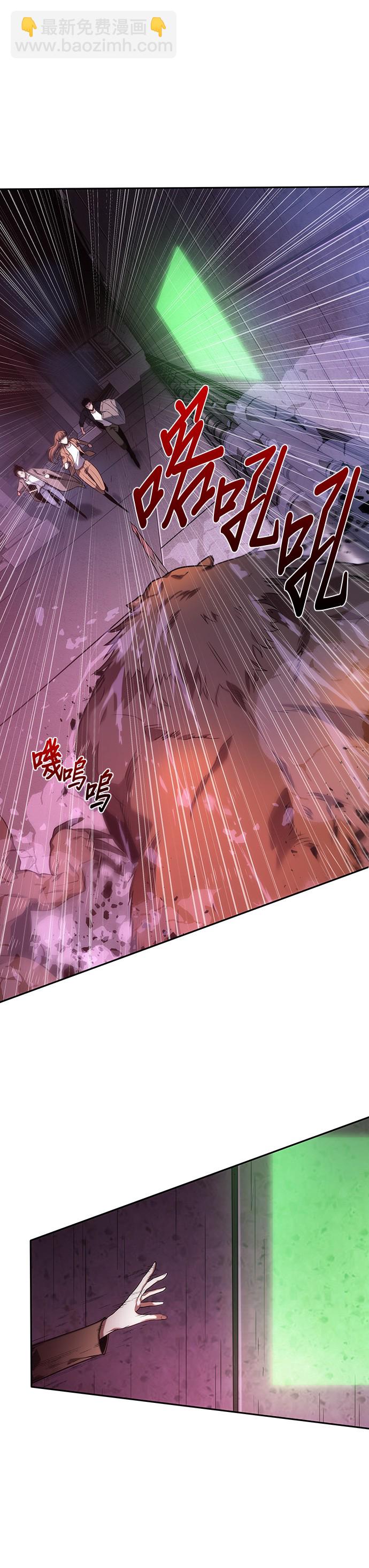 全知讀者視角 - 第31話 - 5