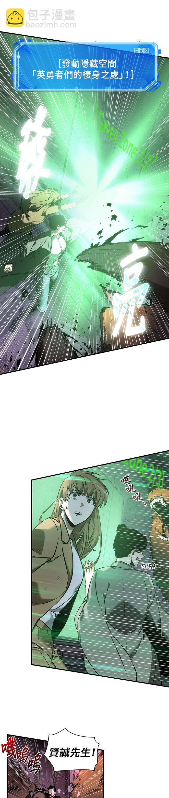 全知讀者視角 - 第31話 - 7