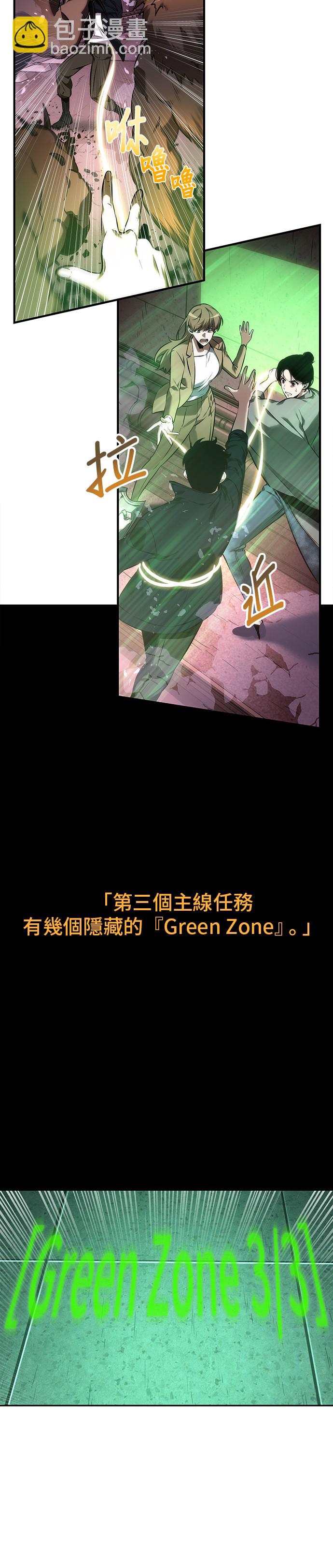 全知讀者視角 - 第31話 - 1