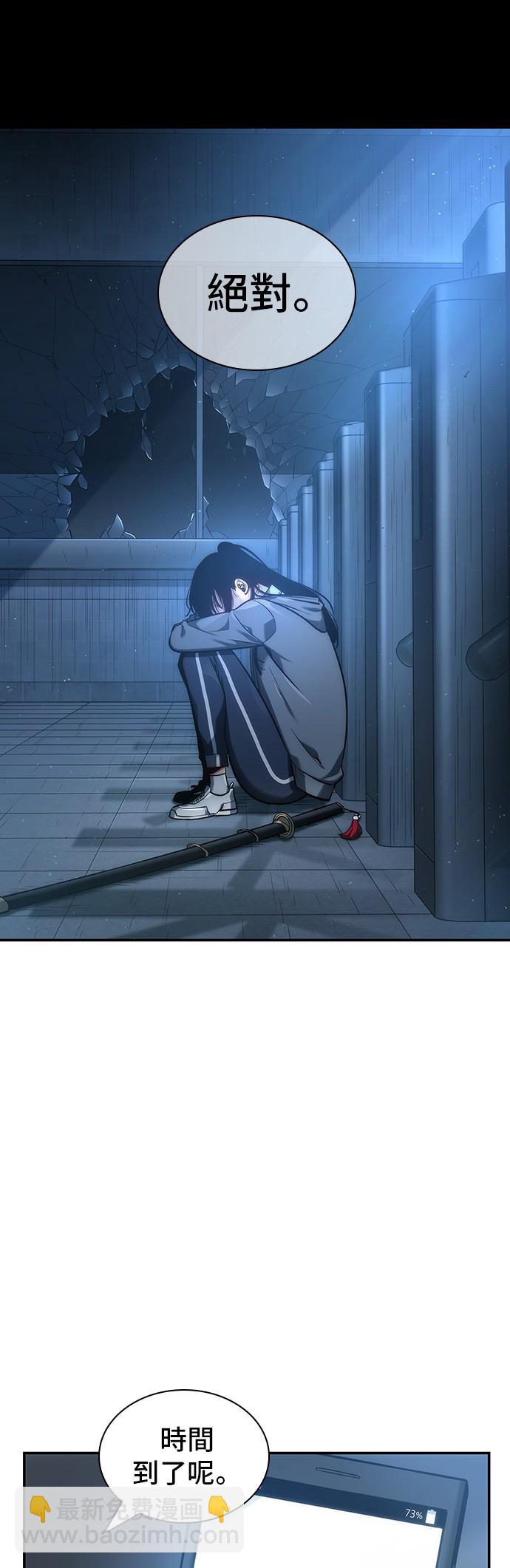 全知讀者視角 - 第33話(2/2) - 1