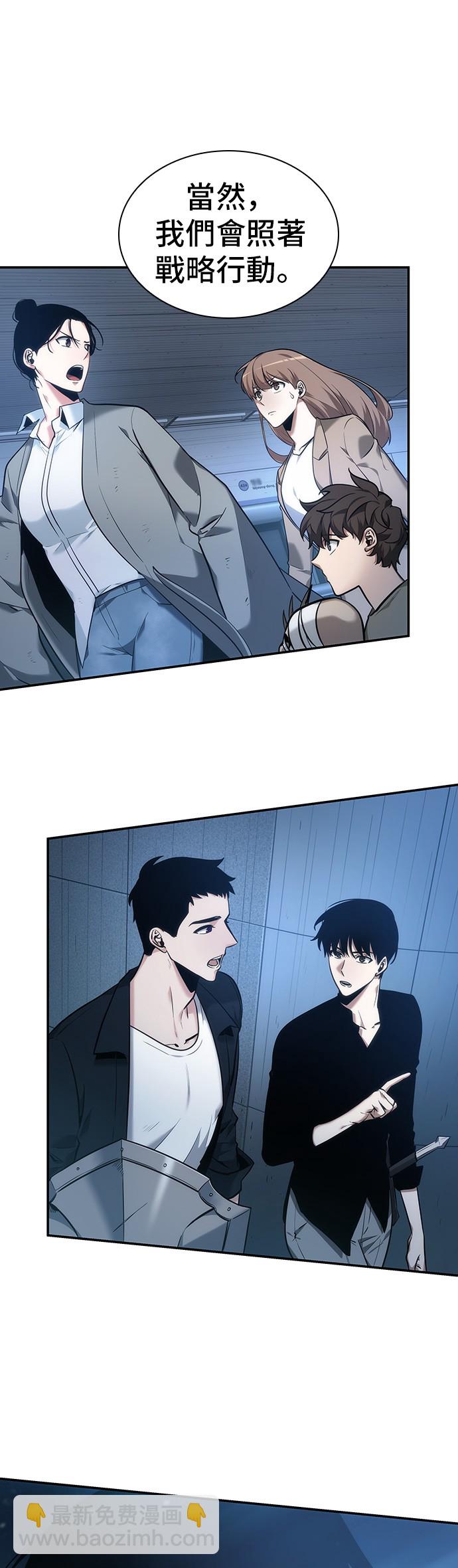 全知讀者視角 - 第33話(2/2) - 1