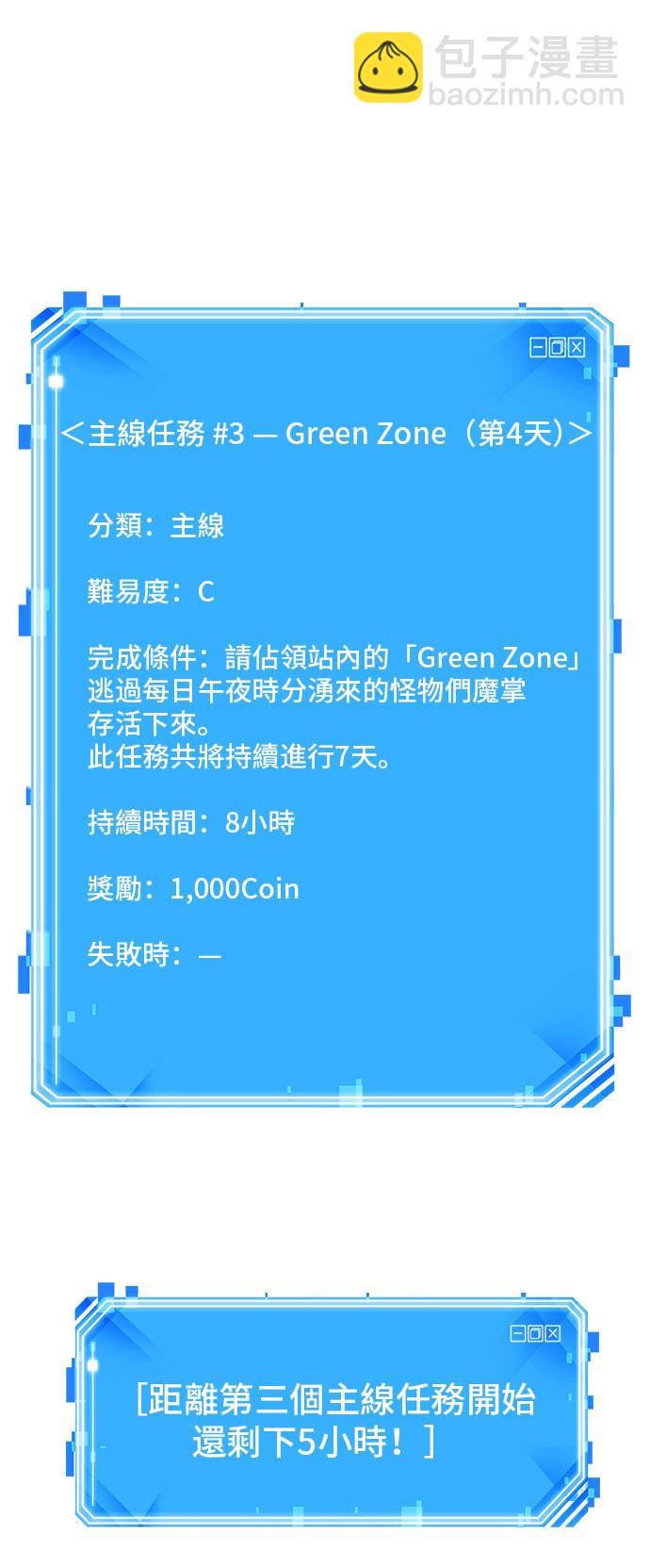 全知讀者視角 - 第33話(2/2) - 1