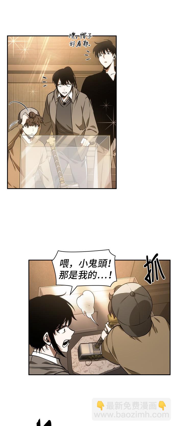 全知讀者視角 - 第39話 - 7