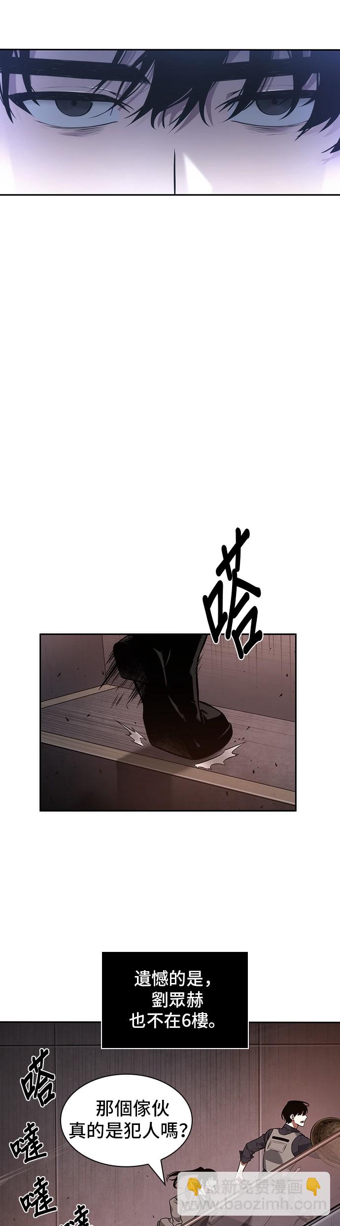 全知讀者視角 - 第39話 - 6