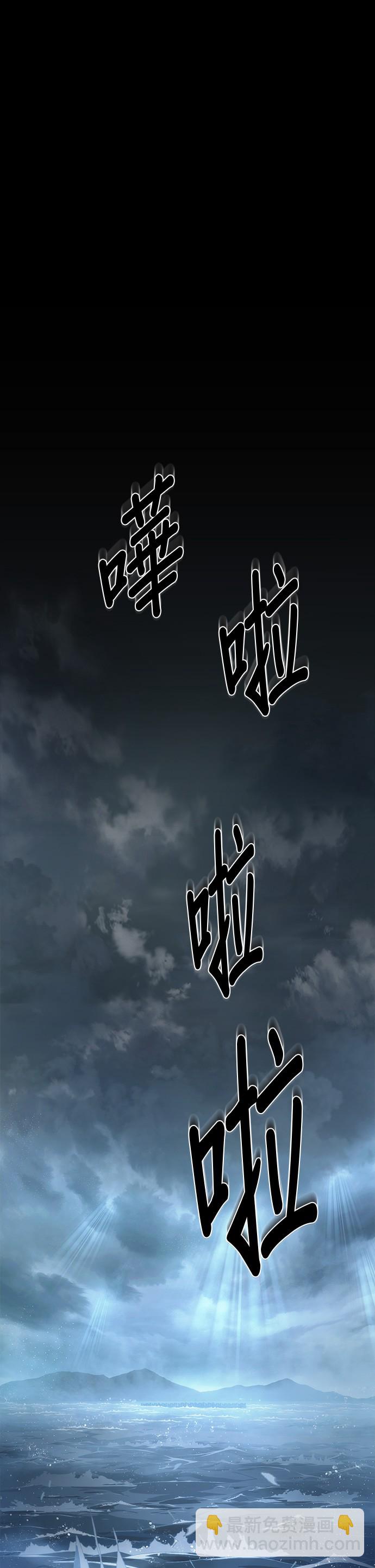 全知讀者視角 - 第39話 - 5