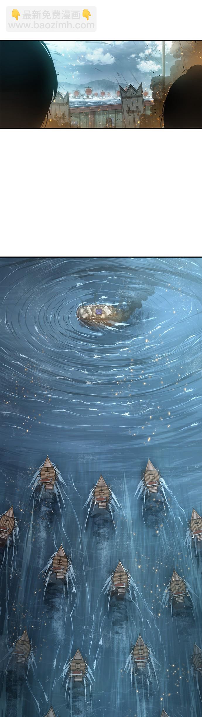 全知讀者視角 - 第39話 - 6