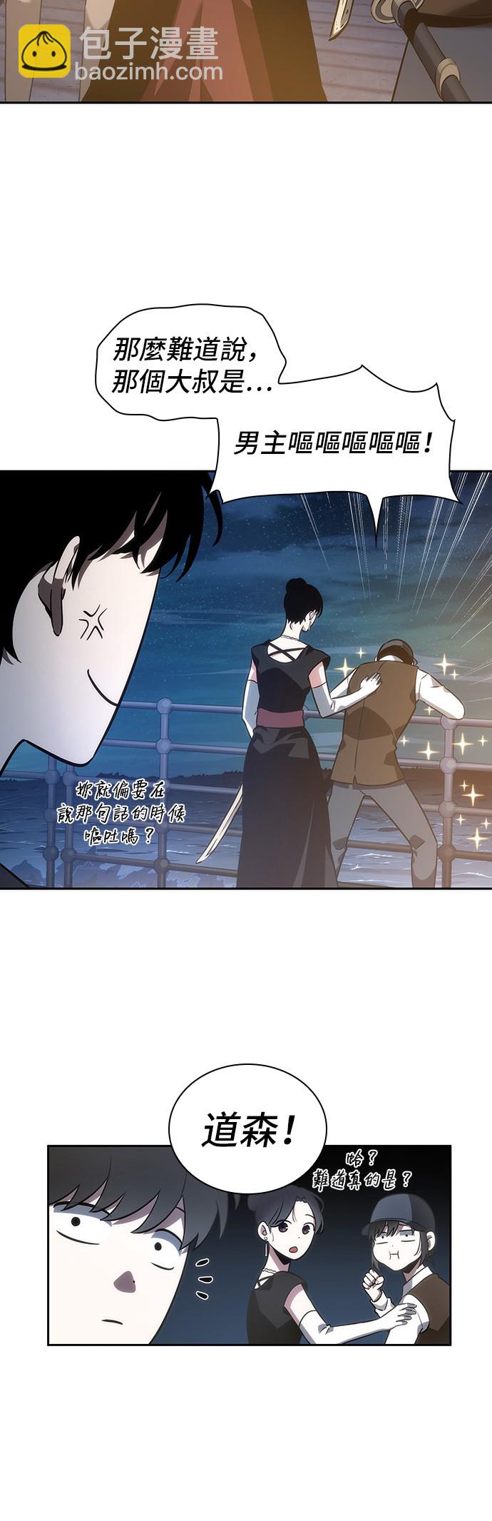 全知讀者視角 - 第39話 - 1