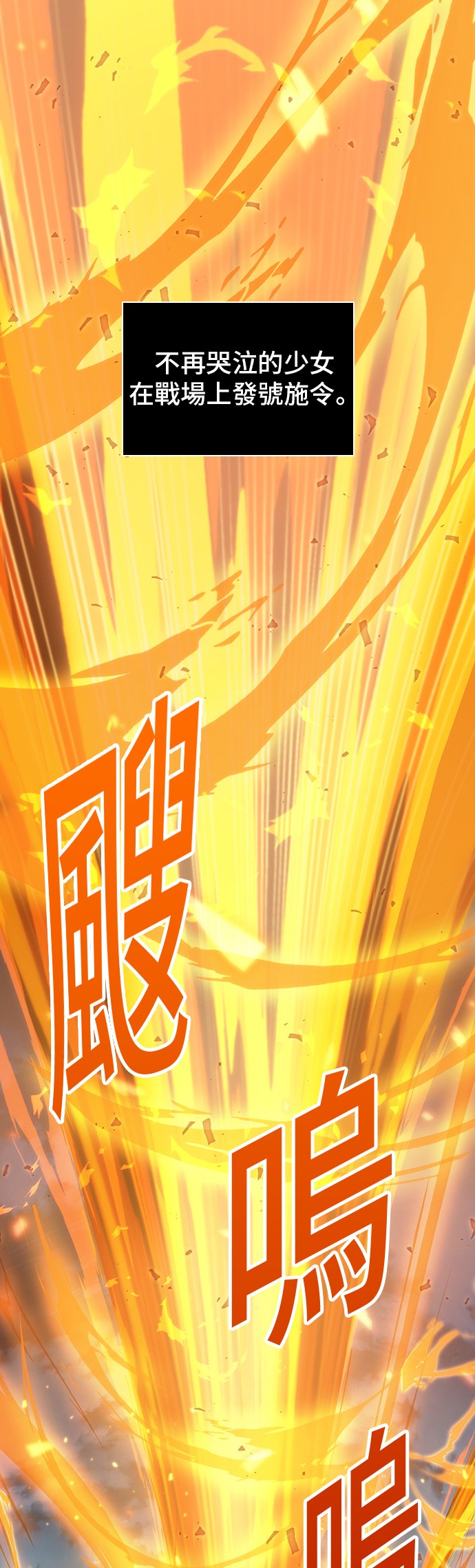 全知讀者視角 - 第41話 - 1