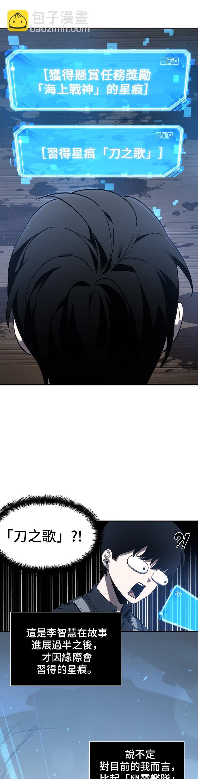 全知讀者視角 - 第41話 - 6