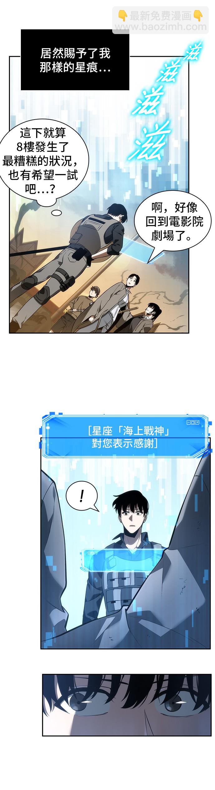 全知讀者視角 - 第41話 - 1