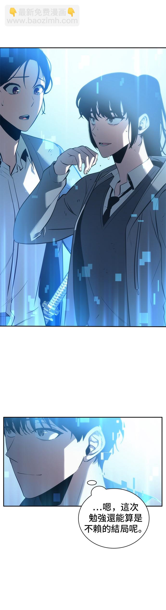 全知讀者視角 - 第41話 - 2