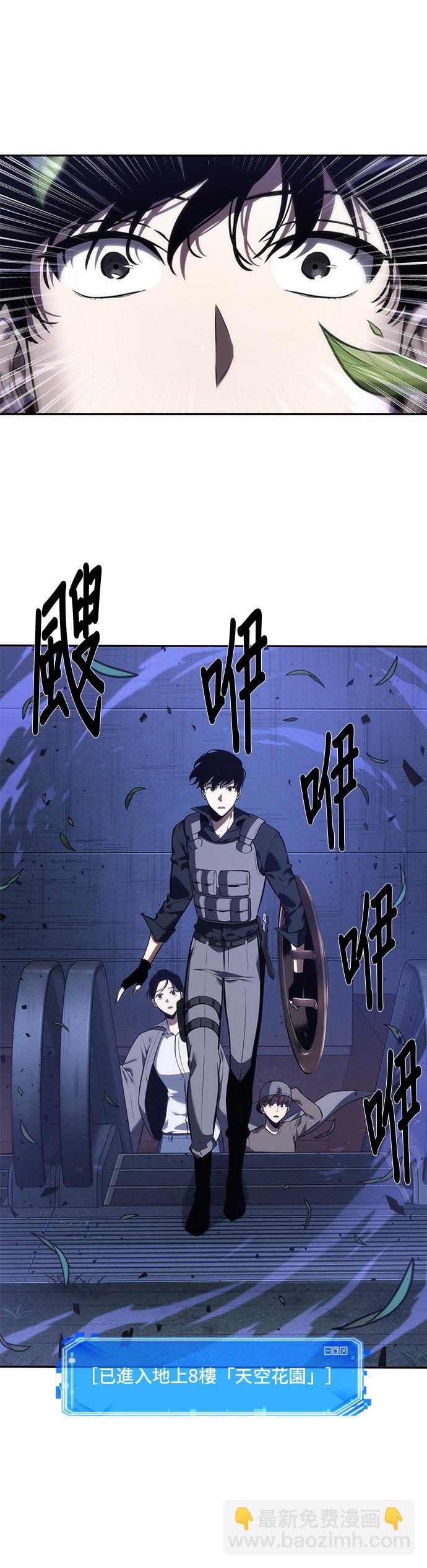 全知讀者視角 - 第41話 - 7