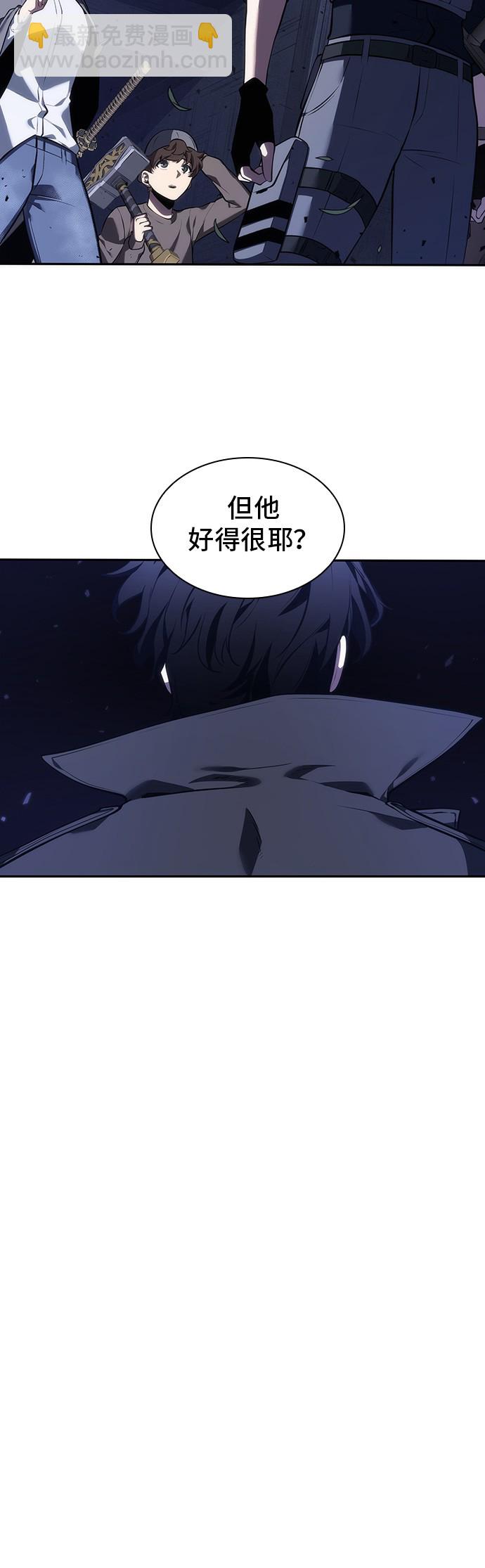 全知讀者視角 - 第41話 - 3