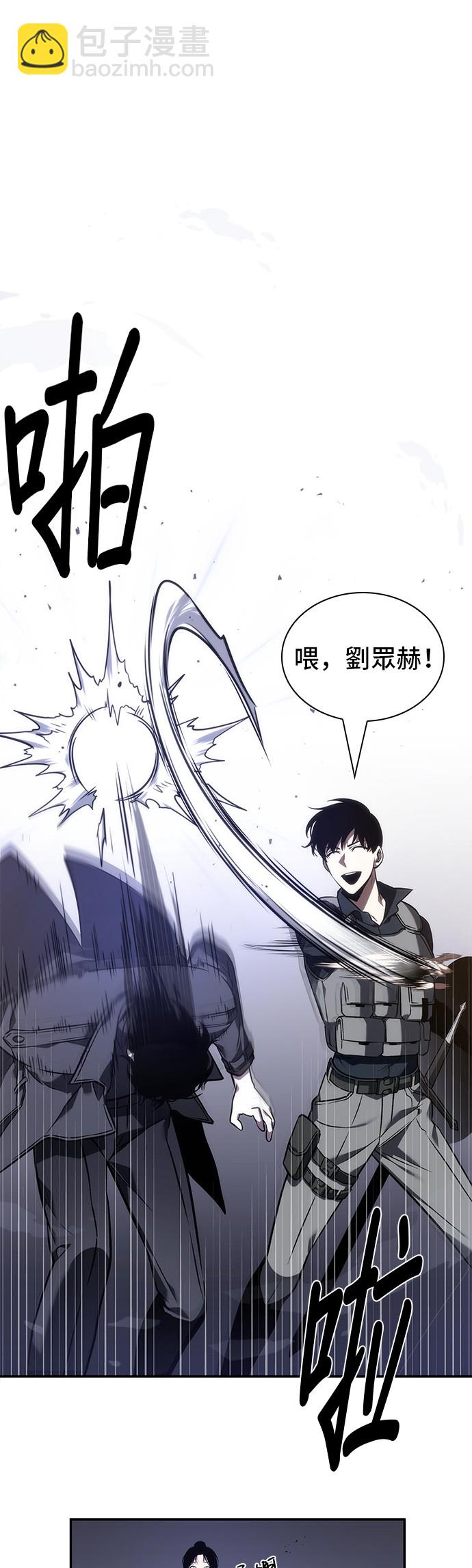 全知讀者視角 - 第41話 - 5