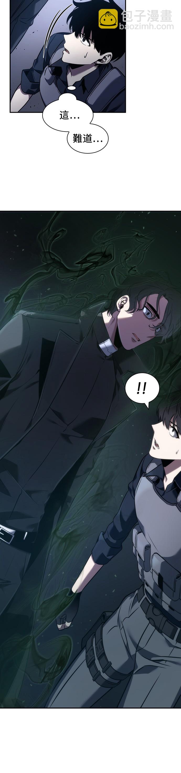 全知讀者視角 - 第41話 - 1