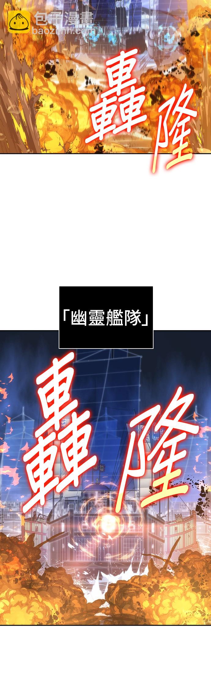 全知讀者視角 - 第41話 - 3