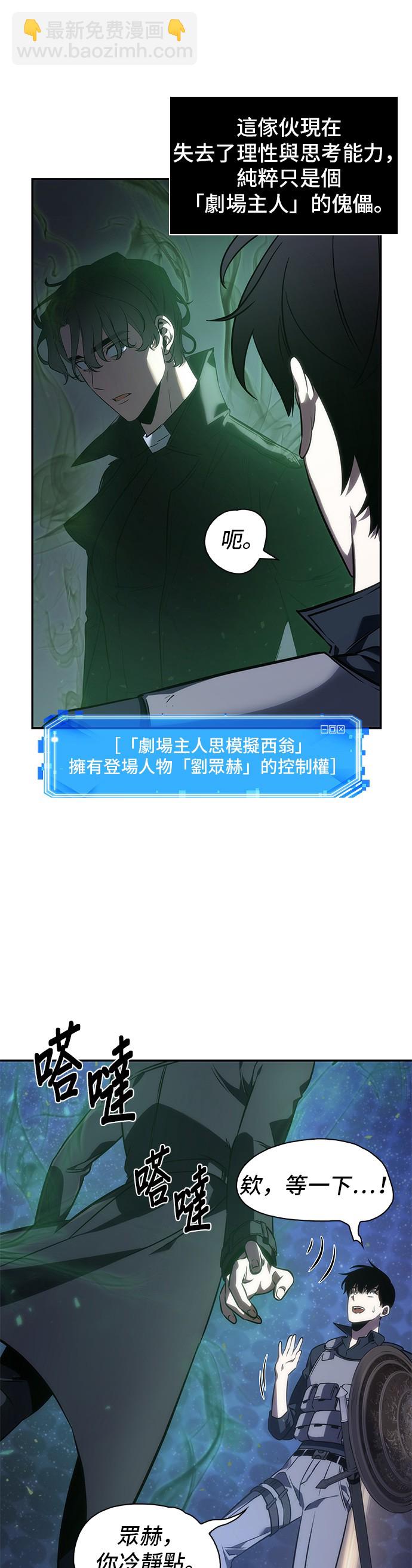 全知讀者視角 - 第41話 - 4