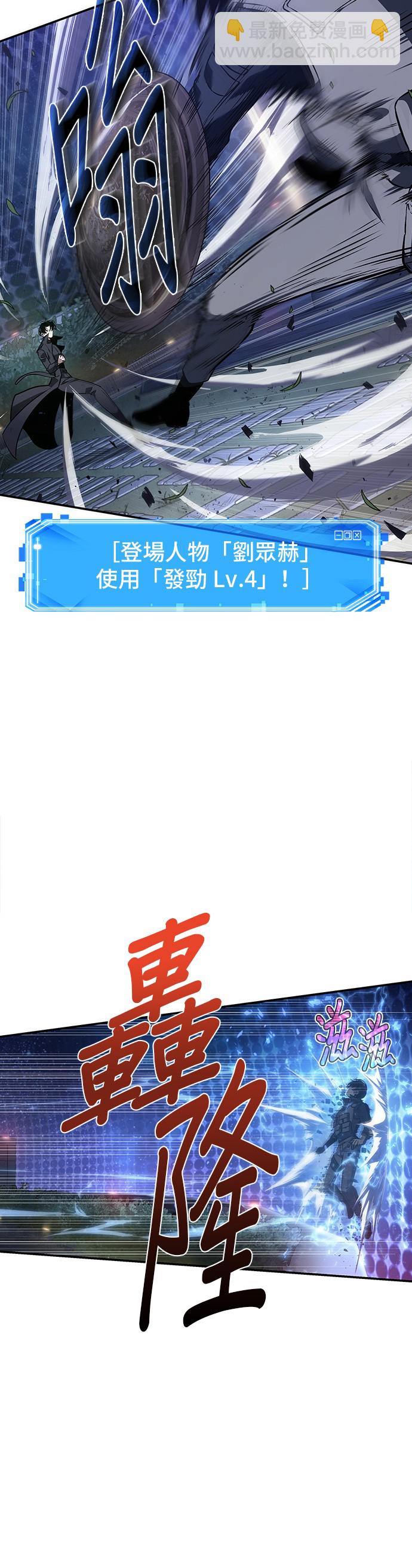 全知讀者視角 - 第41話 - 6