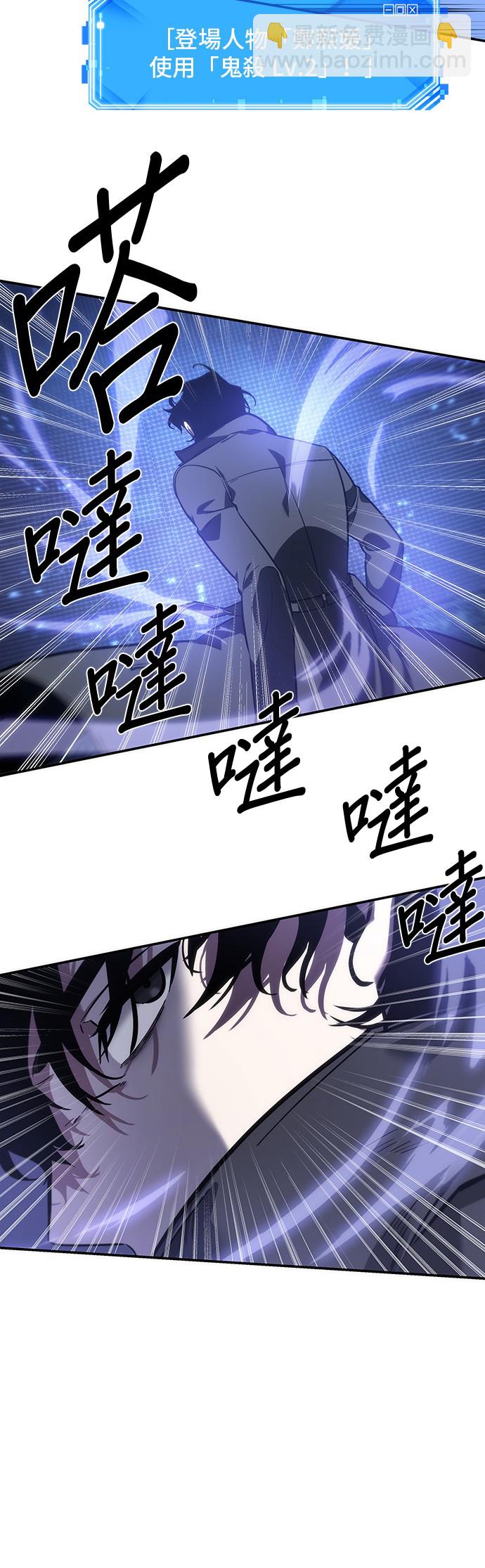 全知讀者視角 - 第41話 - 1