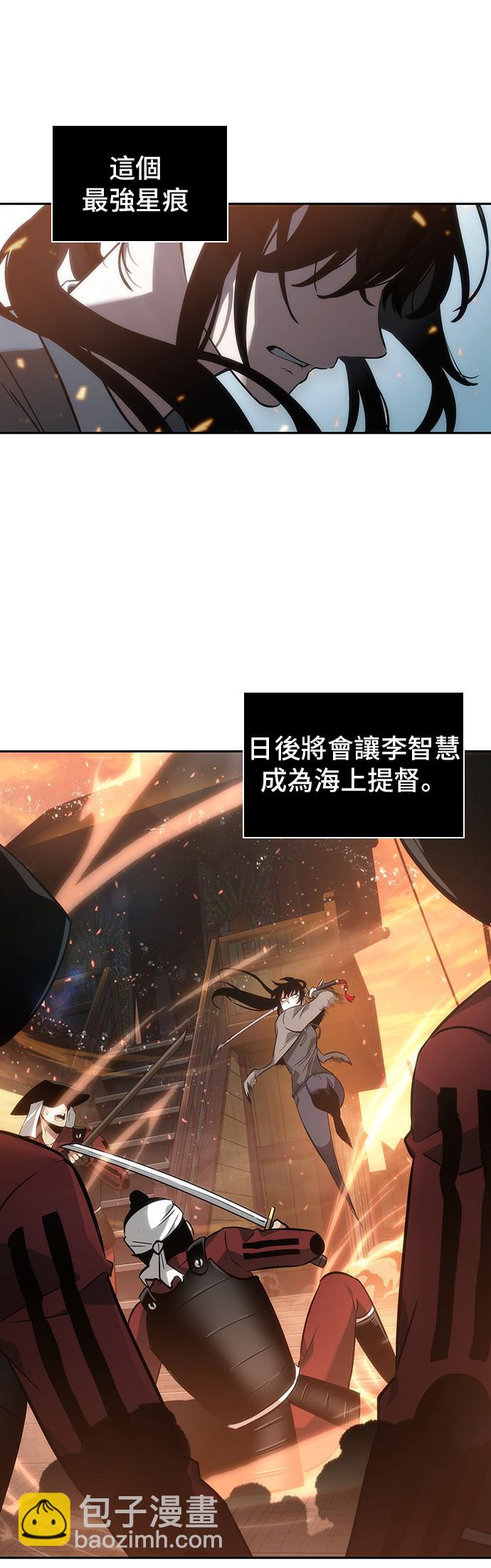 全知讀者視角 - 第41話 - 4