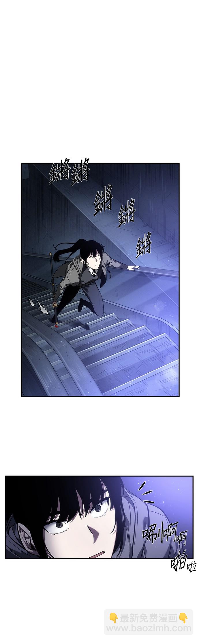 全知讀者視角 - 第41話 - 7