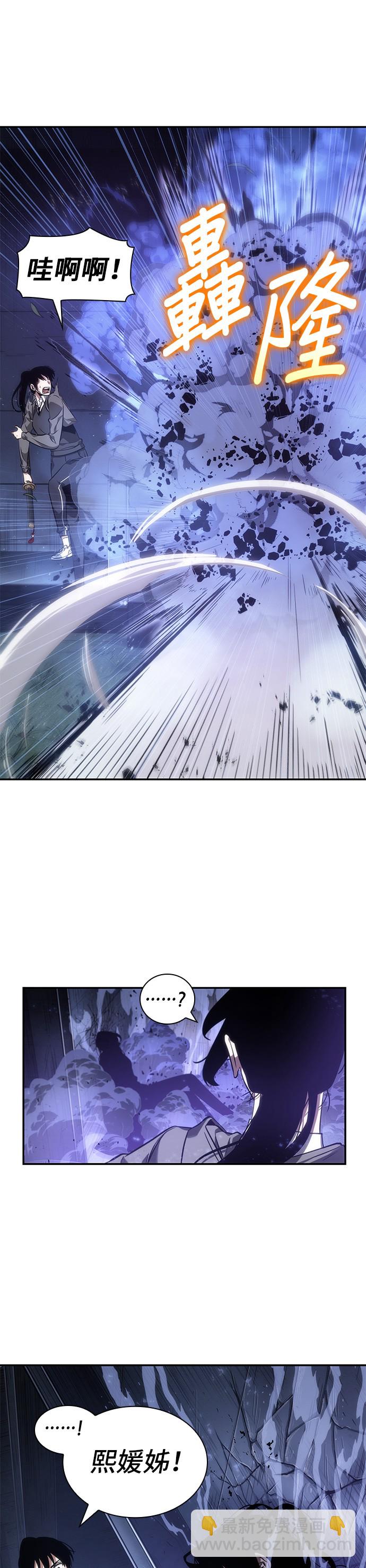 全知讀者視角 - 第41話 - 1