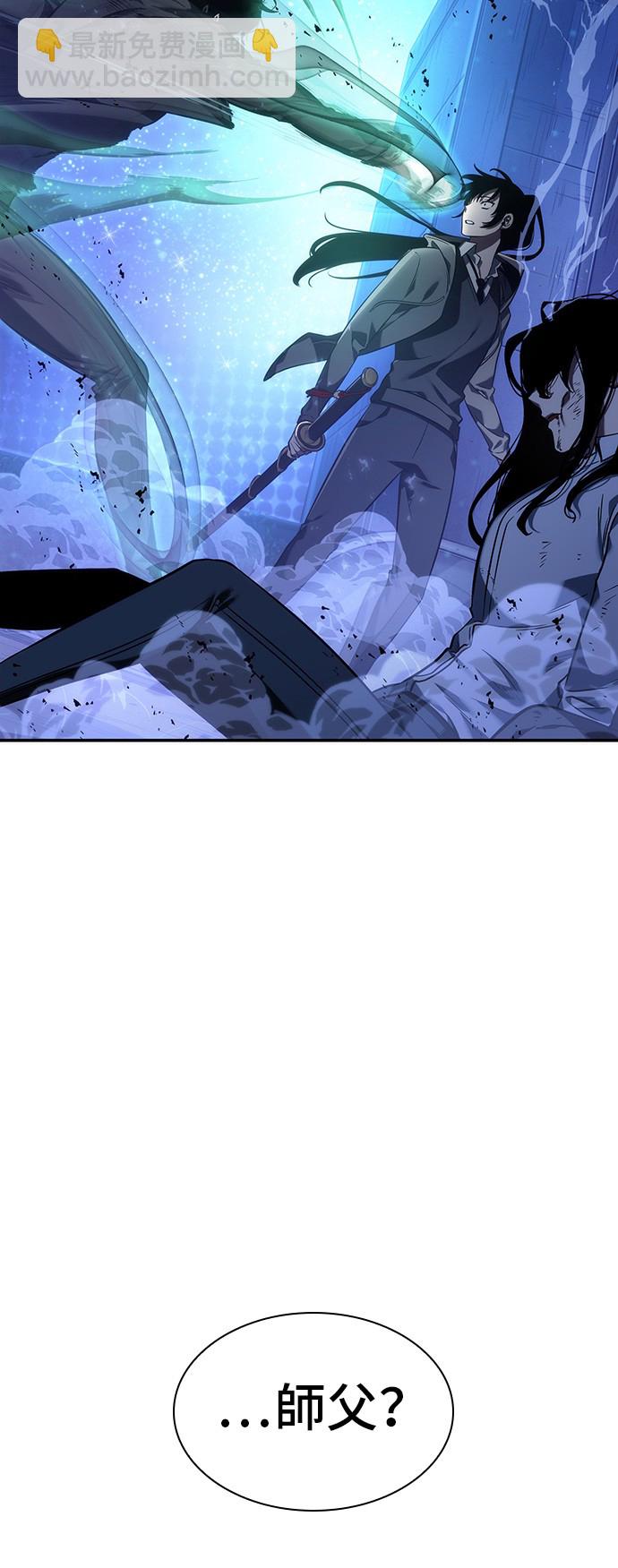 全知讀者視角 - 第41話 - 4