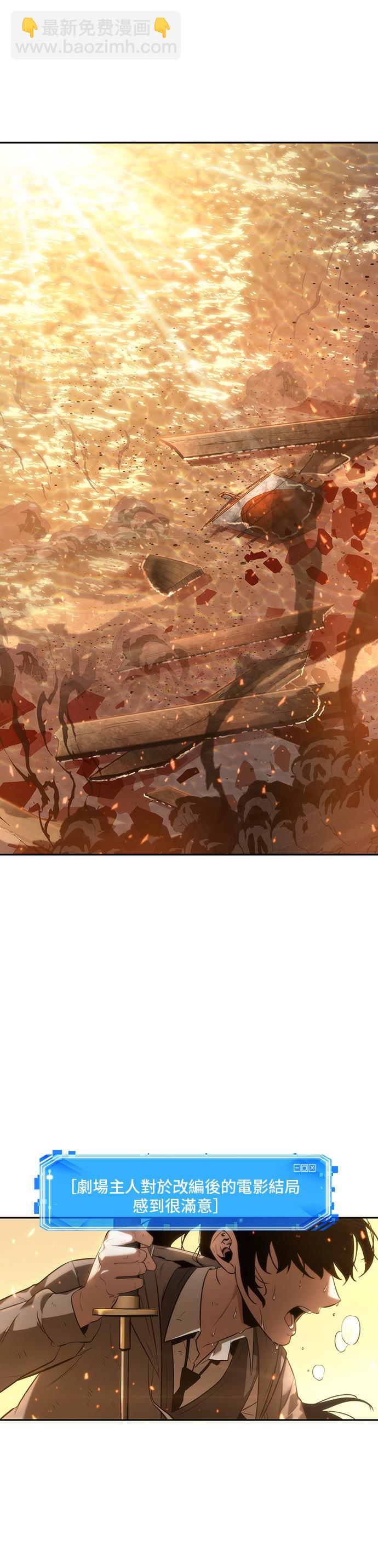 全知讀者視角 - 第41話 - 2