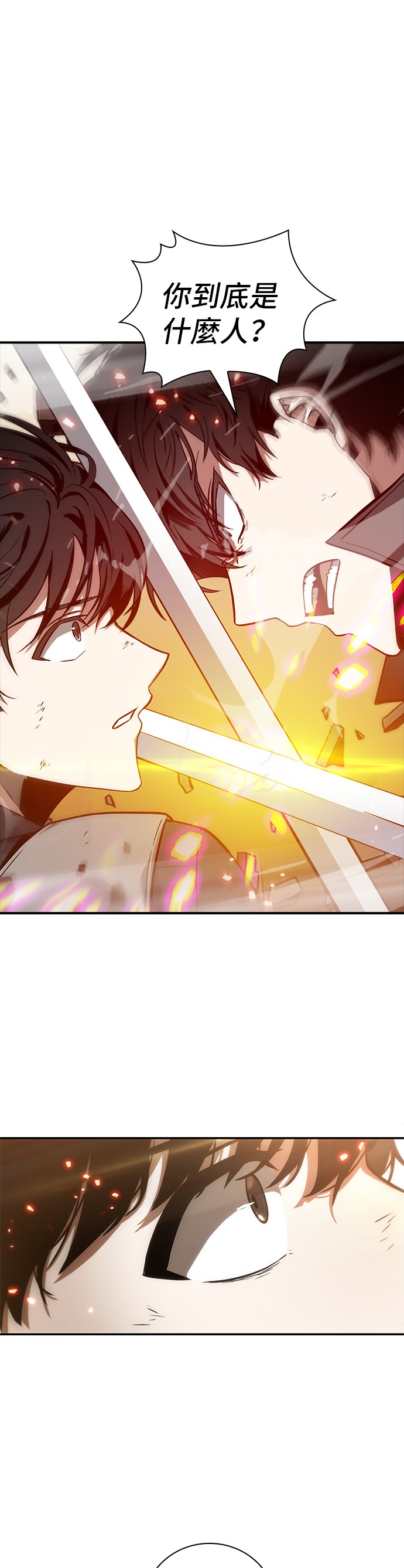 全知讀者視角 - 第43話 - 1