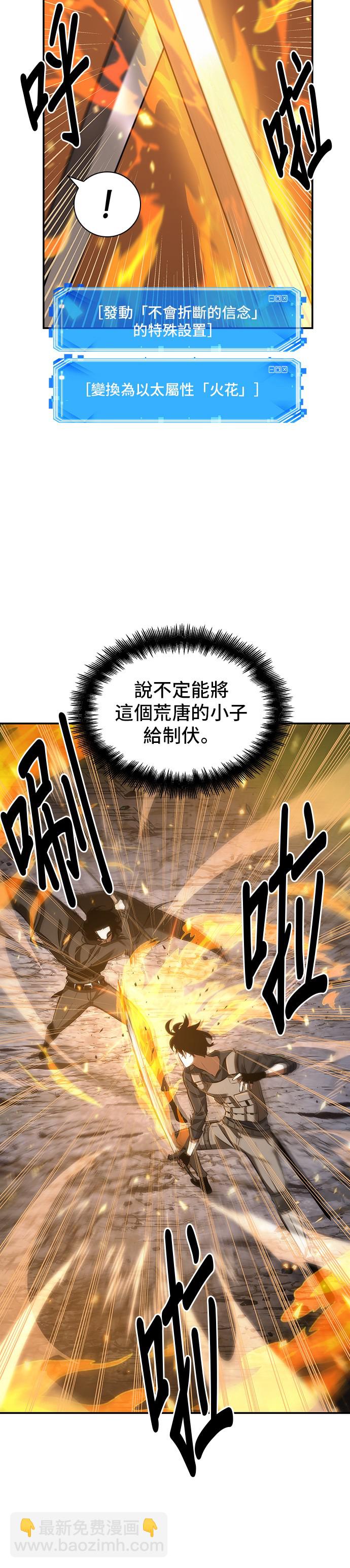 全知讀者視角 - 第43話 - 2