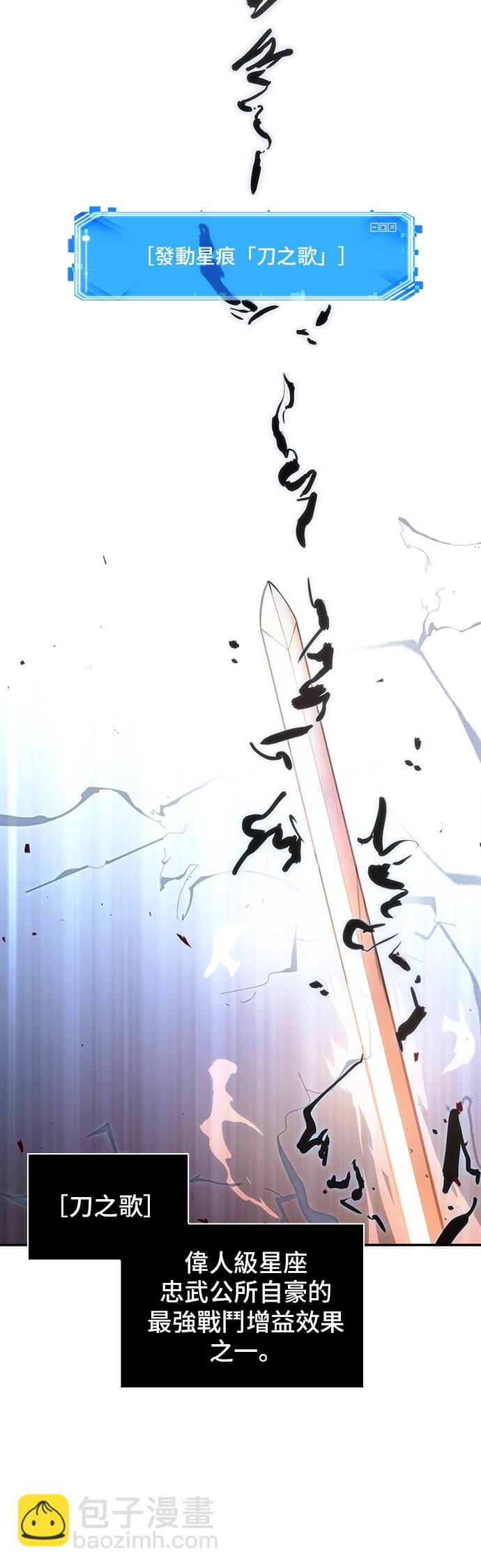 全知讀者視角 - 第43話 - 4