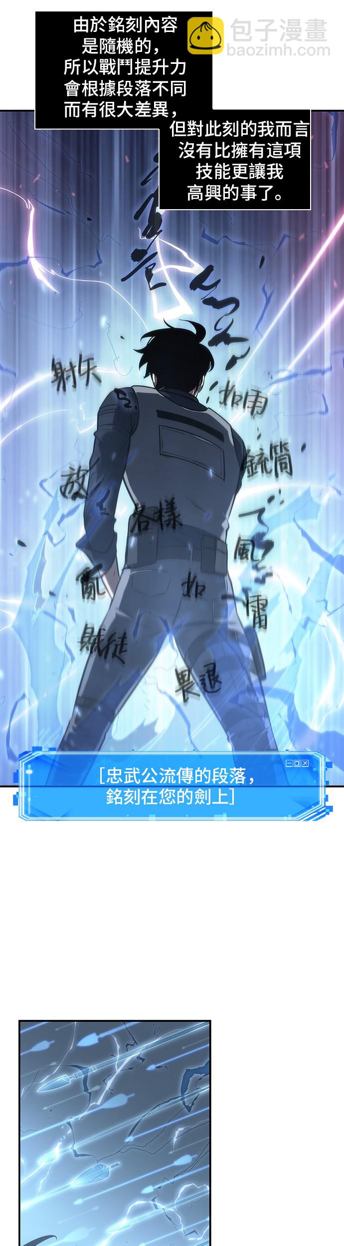 全知讀者視角 - 第43話 - 5