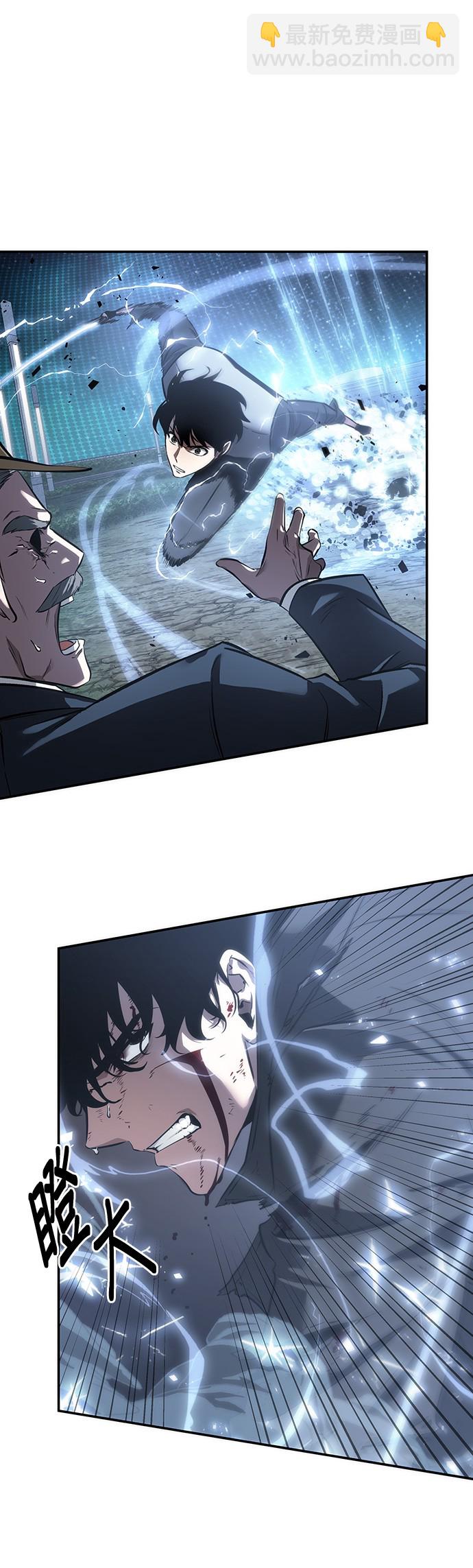 全知讀者視角 - 第43話 - 2