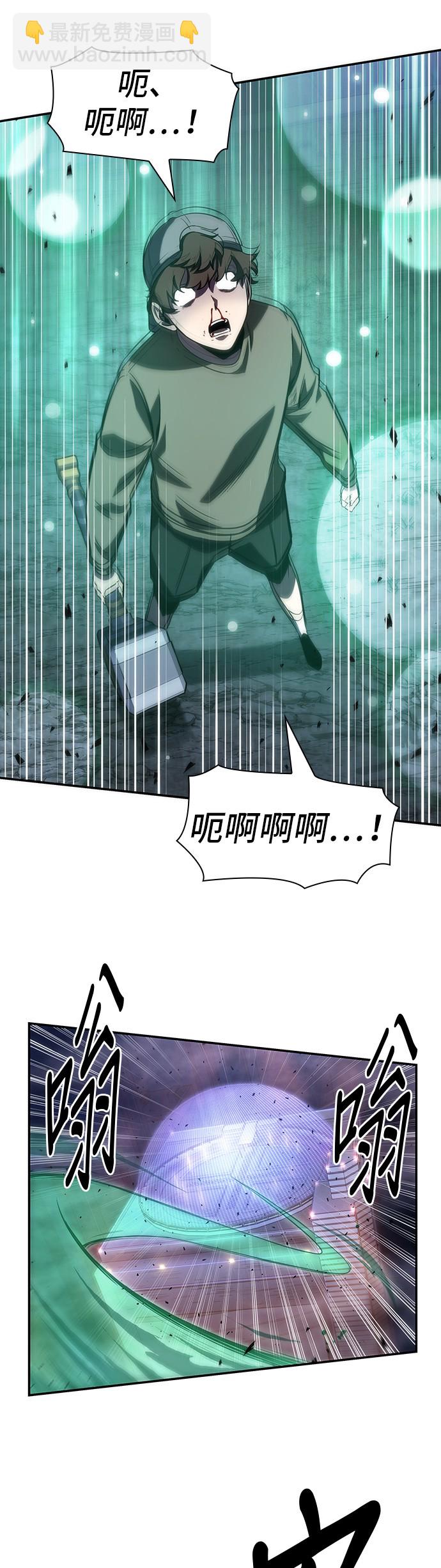 全知讀者視角 - 第43話 - 5