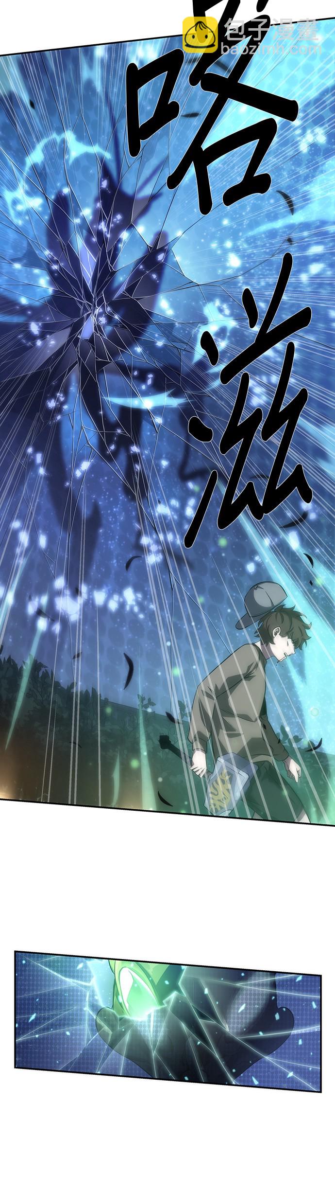 全知讀者視角 - 第43話 - 6