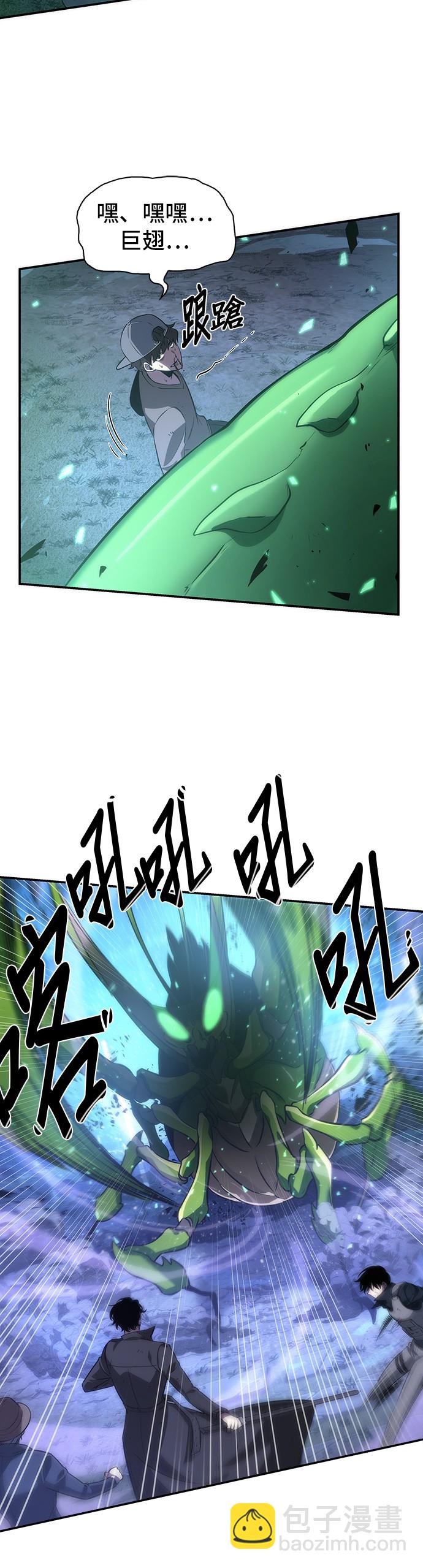 全知讀者視角 - 第43話 - 8