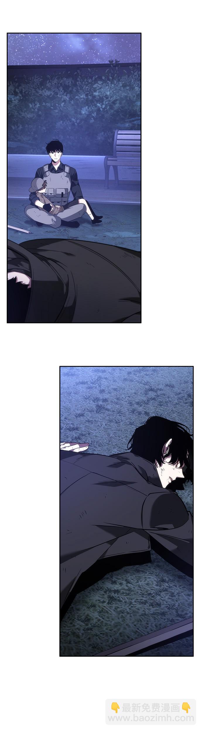 全知讀者視角 - 第43話 - 2