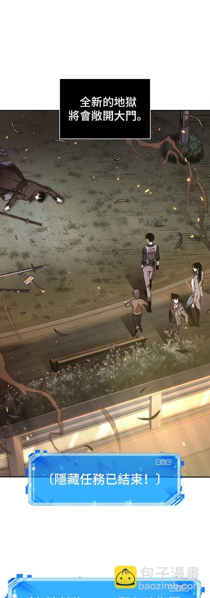 全知讀者視角 - 第43話 - 1