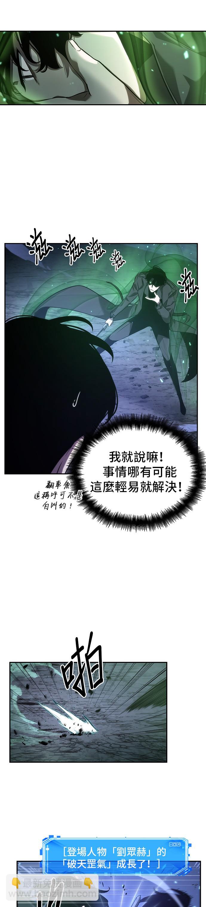 全知讀者視角 - 第43話 - 7