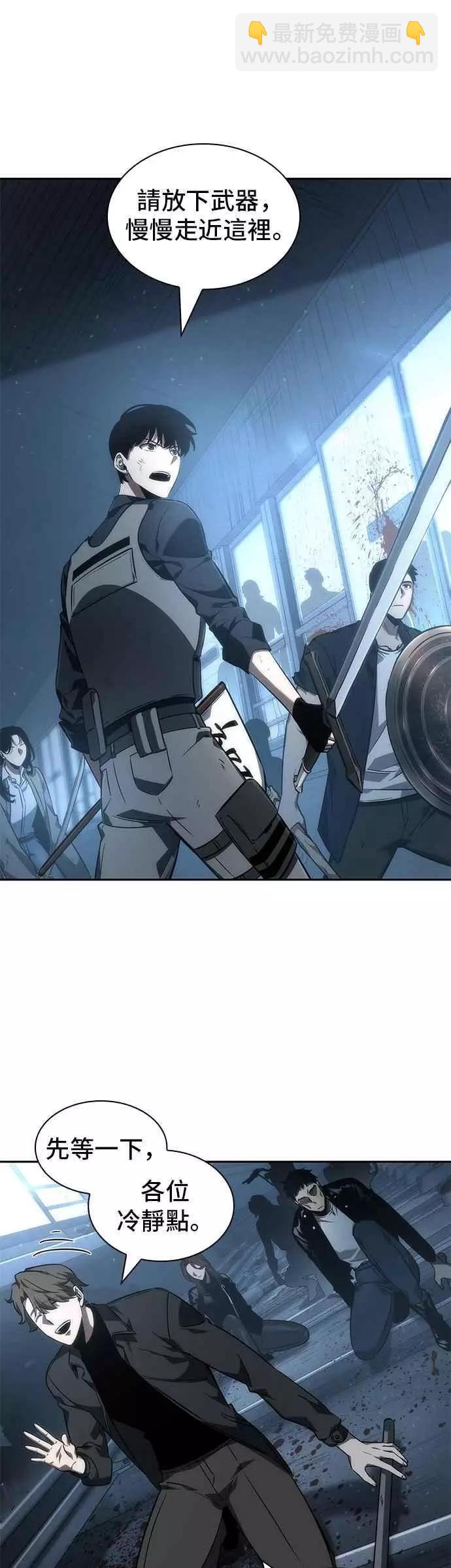 全知讀者視角 - 第45話 Ep.10 未來戰爭 (2) - 1