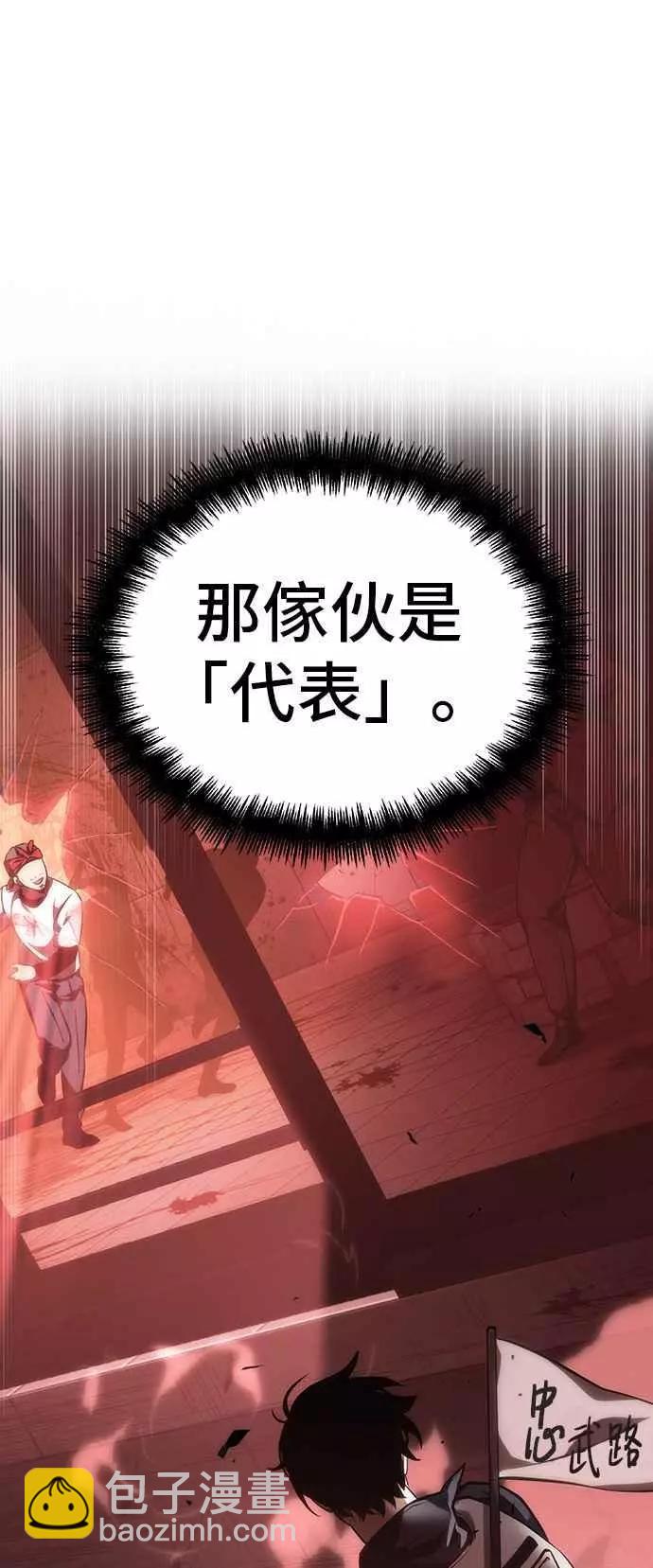 全知讀者視角 - 第45話 Ep.10 未來戰爭 (2) - 3