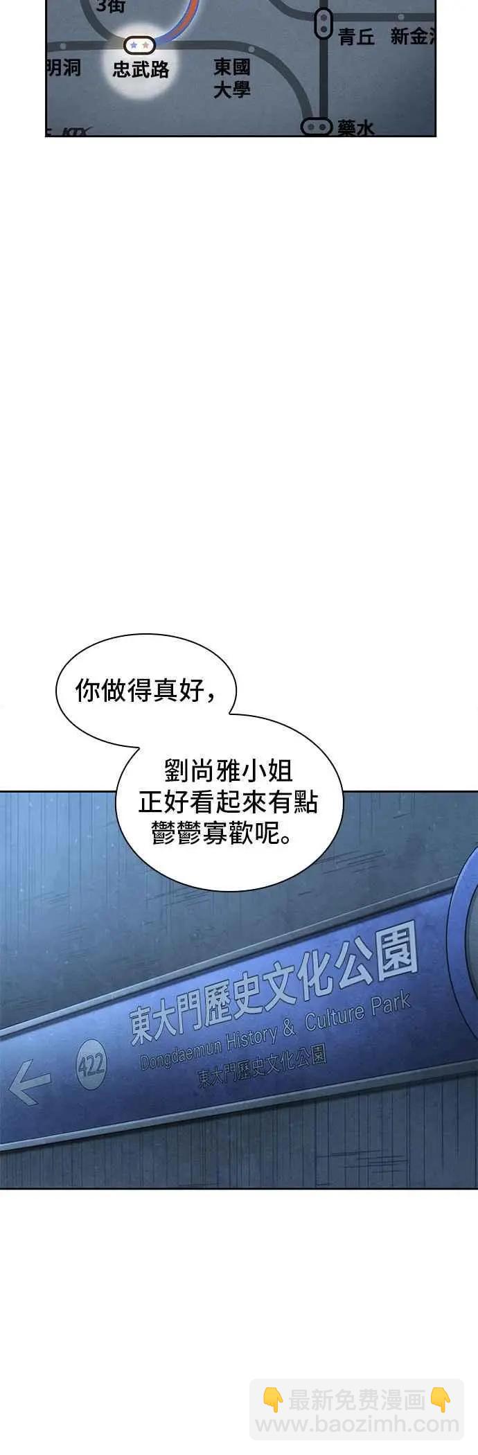 全知讀者視角 - 第47話 Ep.10 未來戰爭 (4) - 7