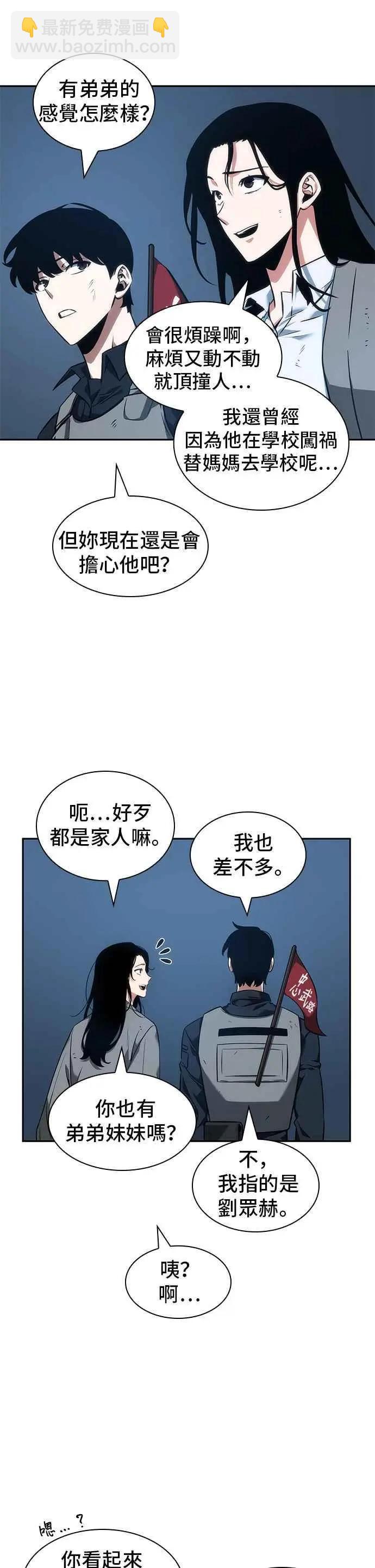 全知讀者視角 - 第47話 Ep.10 未來戰爭 (4) - 3