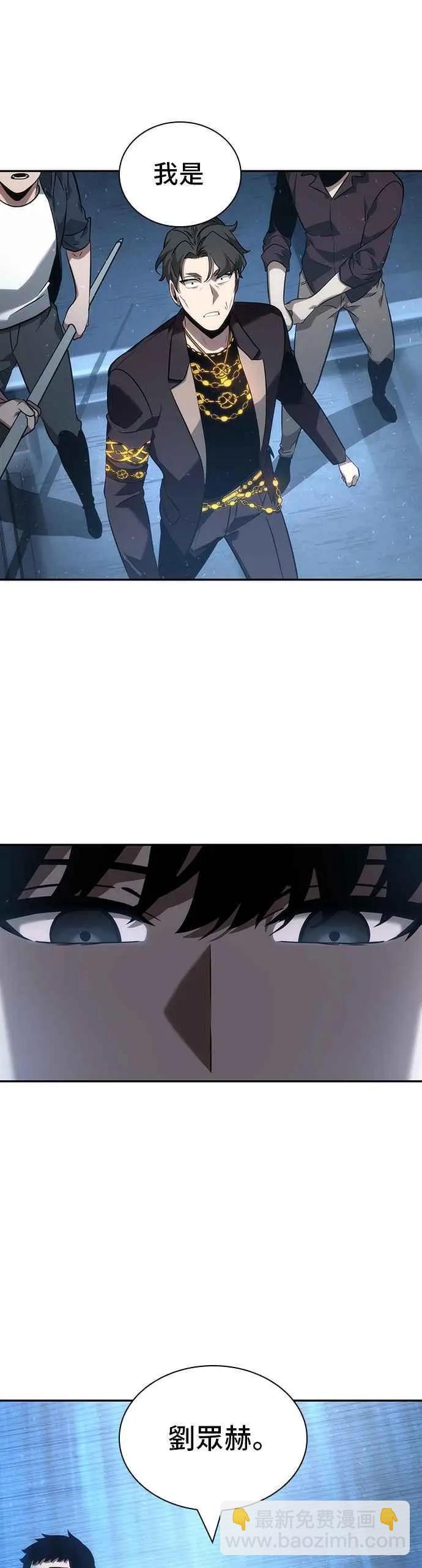 全知讀者視角 - 第47話 Ep.10 未來戰爭 (4) - 3