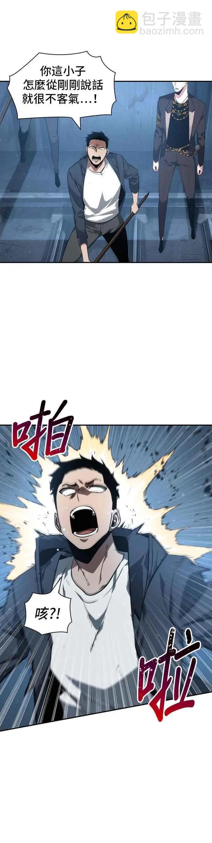 全知讀者視角 - 第47話 Ep.10 未來戰爭 (4) - 2